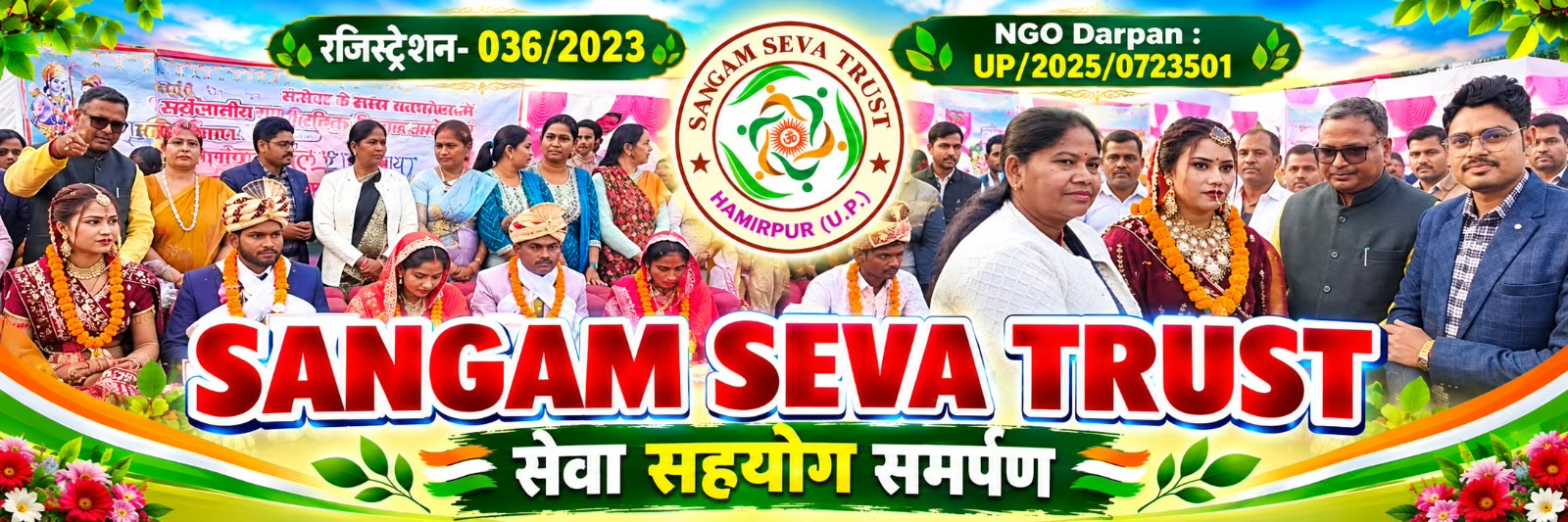 Sangam Seva Trust Banner